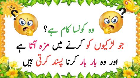 New Paheliyan In Urdu With Answer Common Sense Questions Riddles In