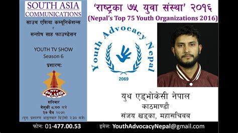 Youth Advocacy Nepal Kathmandu Youtube