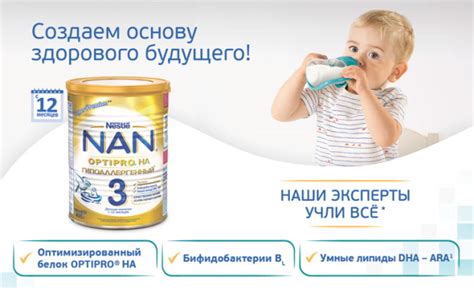 Нан (NAN) Гипоаллергенный 1-2-3. Отзывы педиатров, состав смеси ...