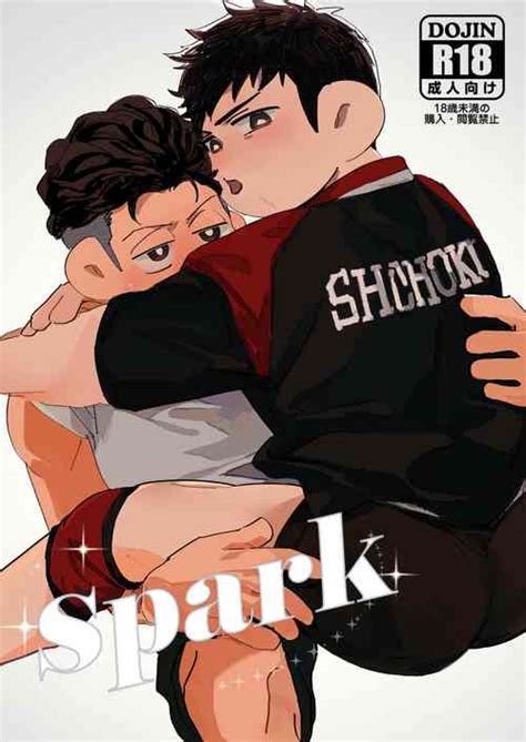 Parody Slam Dunk Nhentai Hentai Doujinshi And Manga