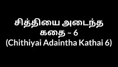 Chithiyai Adaintha Kathai 7 It As 8 Parts Watch All Gay Porn Feat Sandycbe12 XHamster