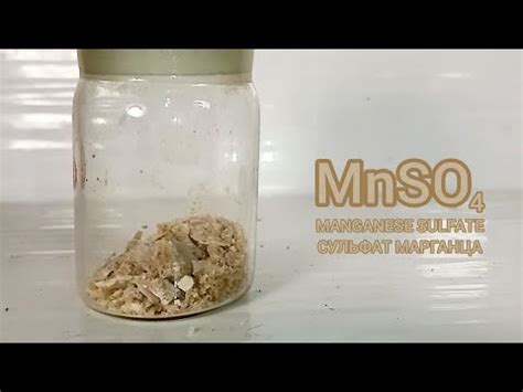 Синтез СУЛЬФАТА МАРГАНЦА. Реакция ДИОКСИДА МАРГАНЦА, СЕРНОЙ КИСЛОТЫ и ...