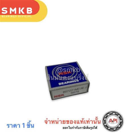 JTEKT KOYO NSK 607ZZ 1 ชน ตลบลกปนเมดกลมรองลก ฝาเหลก 2