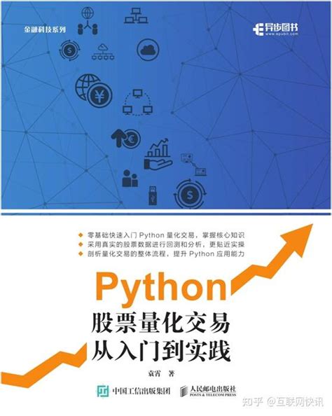 Python小白自学零基础入门到精通 知乎