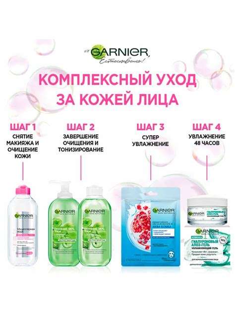 Мицеллярная вода 400 мл Garnier: купить у официальных ритейлеров
