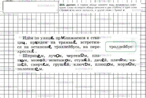 ГДЗ по Русскому языку 6 класса: Ладыженская Упр. 253