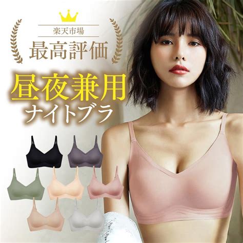 ナイトブラ 夜用ブラジャー 新色追加 涼しい ノンワイヤーブラ ストラップ シームレス 育乳 日中兼用 40代 30代 50代 20代 肩紐