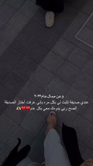 ‎أفنان المَـياحِي‎ On Instagram‎ الصديقه نعمه وأنا نعمتي جداً عظيمه