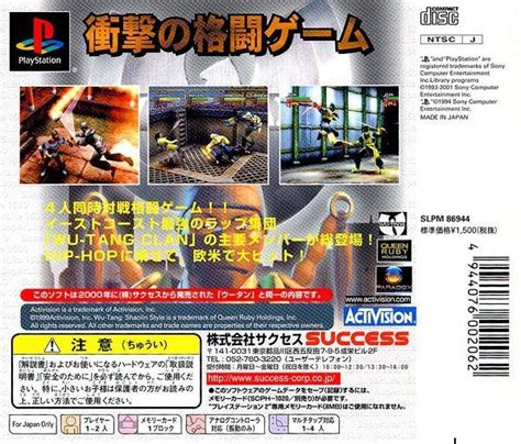 Wu-Tang: Shaolin Style for PlayStation - Sales, Wiki, Release Dates ...