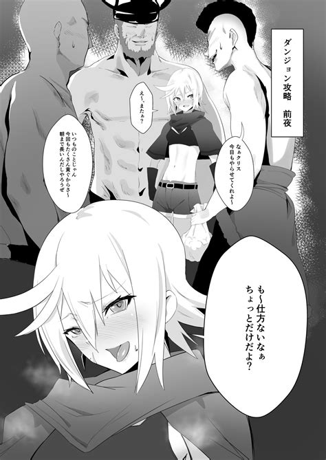 Touzoku No Kasegikata Page Nhentai Hentai Doujinshi And Manga