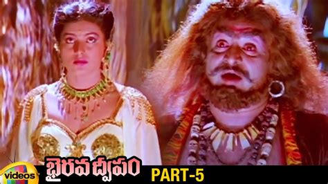 Bhairava Dweepam Telugu Full Movie Nandamuri Balakrishna Roja