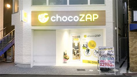 チョコザップ（chocozap）阪急池田店の基本情報やアクセス・効果や口コミ