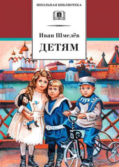 "Как я стал писателем" Шмелев. Краткое содержание рассказа и его анализ
