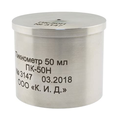 Пикнометр из нержавеющей стали 50 мл. ПК-50Н - купить в Москве по цене ...