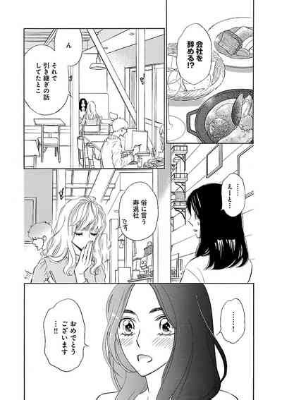 Renai LoveMax Nhentai Hentai Doujinshi And Manga