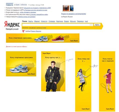 The making of the Yandex.Market advertising campaign