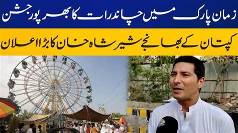 Imran Khans Nephew Shershah Khan Announces Chaand Raat Celebrations At