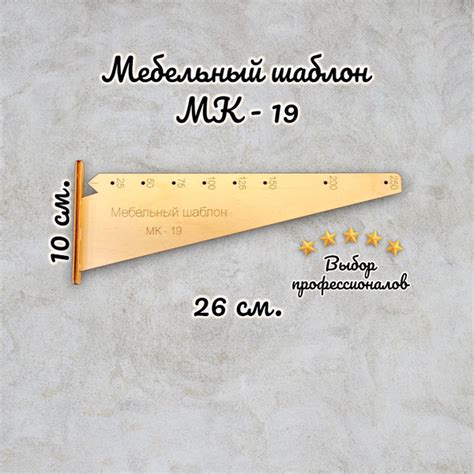 Характеристики Мебельный шаблон для разметки отверстий "МК - 19 ...