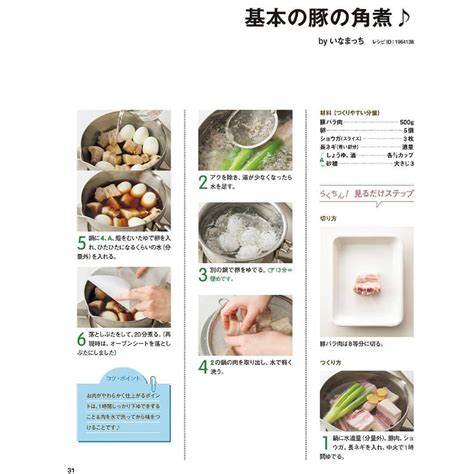 扶桑社料理部さんのインスタグラム写真 扶桑社料理部instagram「【cookpad みんなの簡単andおいしい基本のレシピ】 監修