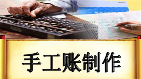 手工账制作会计入门会计实操会计实务会计培训 学习视频教程 腾讯课堂