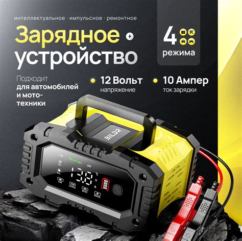 Зарядное устройство для аккумулятора автомобиля BILDR 12-24v купить на ...