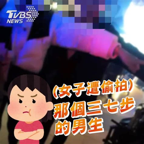 影音／29歲男狂伸腳偷拍裙底！ 「鞋黏針孔」遭逮求和解 Tvbs 新聞影音 Line Today