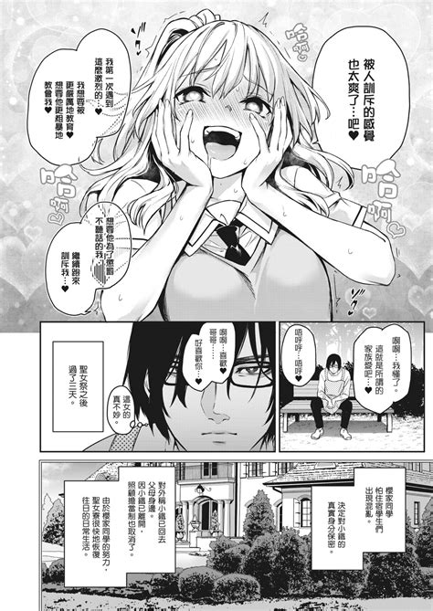 Ane Taiken Jogakuryou 姊體驗女學寮 Page nhentai hentai doujinshi and manga