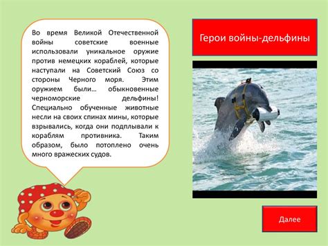 Поучительные рассказы о животных от профессора Колобкова - презентация ...