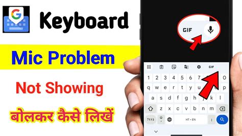 Keyboard Mic Not Working Keyboard Voice Typing Nahi Ho Raha Hai YouTube