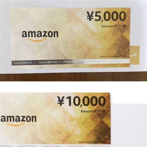 【未使用】amazonギフト券10000円2枚と、5000円券1枚合計25000円分 新品未使用オレンジの落札情報詳細 ヤフオク落札価格