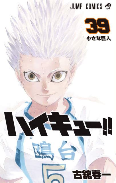 Haikyuu 36 Vol 36 Issue