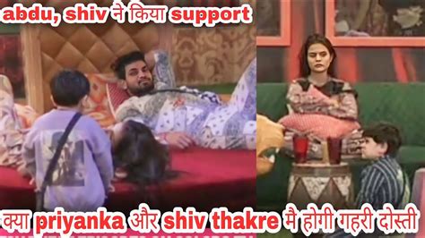 Biggboss 16 Live क्या Priyanka और Shiv Thakre की बीच होगी गहरी दोस्ती