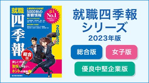 最新版｢入社が難しい有名企業｣ランキング200社 対象に加わった外資系コンサルが軒並み上位に 就職四季報プラスワン 東洋経済オンライン