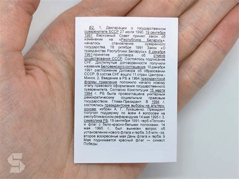 Шпоры по истории (сокращённые) 9 класс — купить | SHPORY.BY