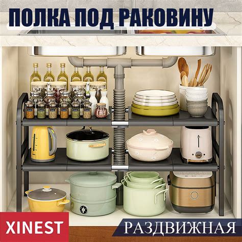 Этажерка, полка под раковину на кухне раздвижная XINEST купить c ...