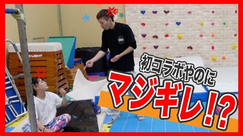 【初コラボand初ドッキリ】企画中に谷口先生とあいちゃんの喧嘩勃発！ Youtube