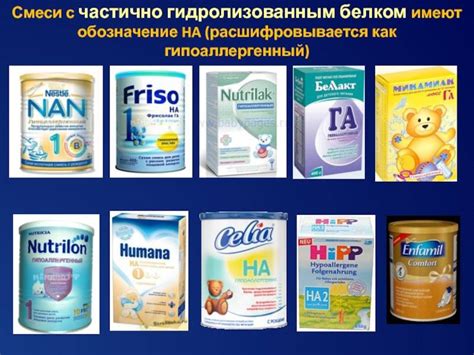 Смеси гидролизаты для детей: виды, состав и список лучших