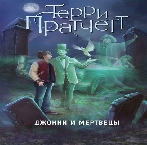 13 лучших ужастиков для детей | Книги | WB Guru