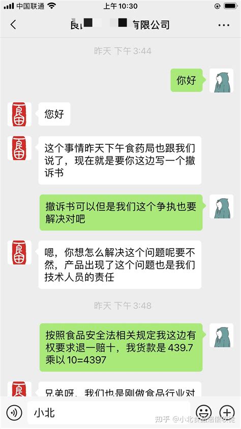 职业打假人的收入 知乎