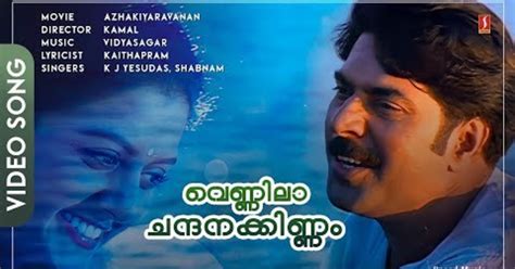 Have you ever heard or watched a Malayalam song (a language) ? - GirlsAskGuys