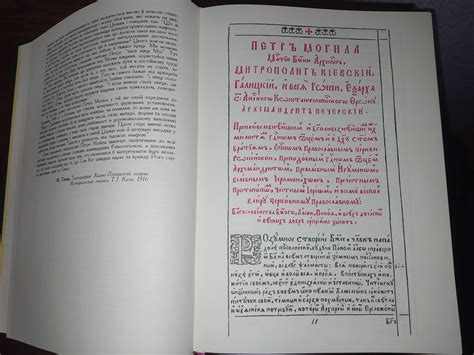 Требник Петра Могилы: 100 грн. - Книги / журнали Бориспіль на Olx