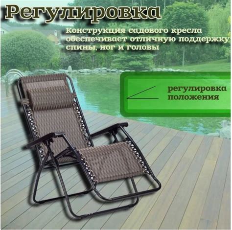Кресло-шезлонг с подголовником каштановый,складное кресло - купить с ...