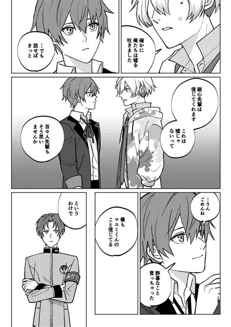 「入れ替わっちゃった秀くんと百々人くんの漫画です ちょっとエイプリルフールに描いたやつの続きっぽい」なっぱっぱ新刊booth頒布中の漫画