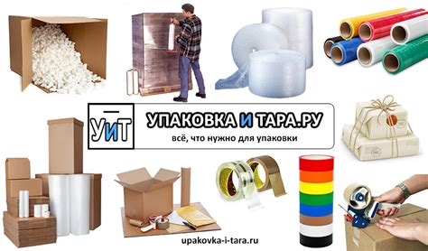 Магазин Тара И Упаковка — Vsenashoping.ru