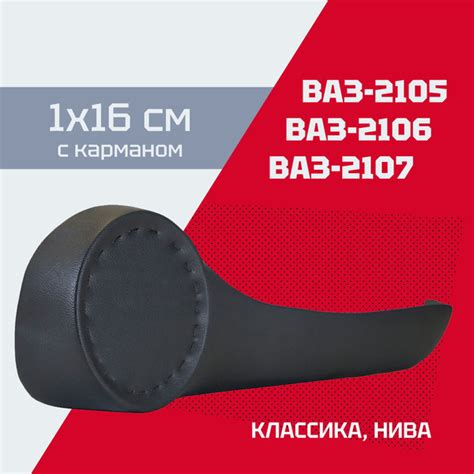 Акустические подиумы ВАЗ 2105, 2106, 2107, Нива / с карманом / на 16 см ...