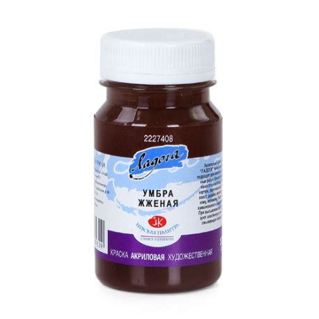 Умбра жженая краска акриловая 100мл Ладога +t! - Артикул: 2227408 ...