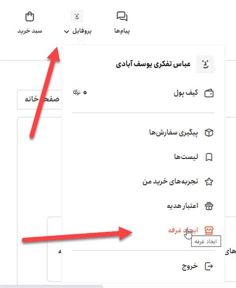 چگونه فروشندگی را در با سلام شروع کنیم؟ ادمین سایت