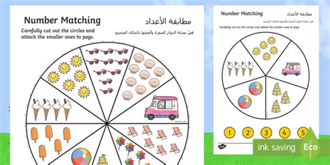 Number Matching Pegs Activity Summer Themed Arabic English