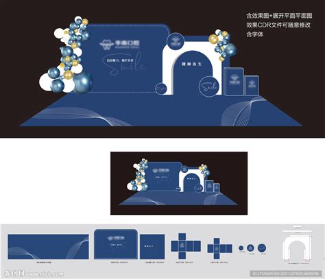 年会留影区设计图海报设计广告设计设计图库昵图网