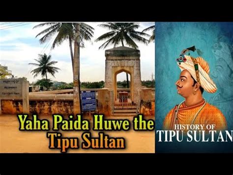 Tipu Sultan Ki Paidaish Ki Jagah Brith Place Of Tipu Sultan YouTube